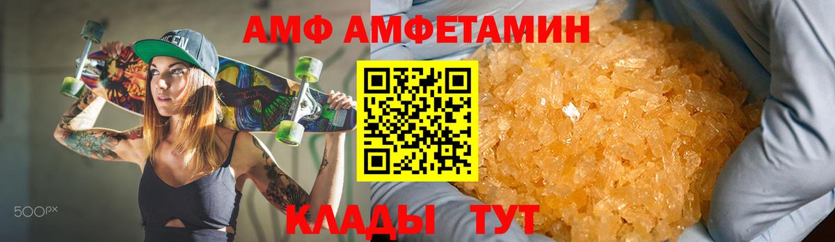 Амфетамин 97% Соль-Илецк