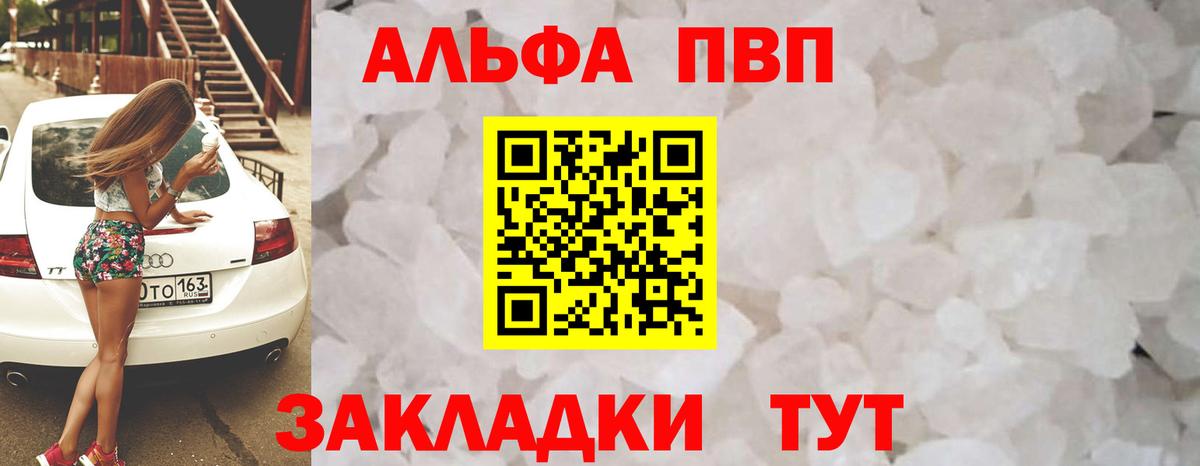 Alpha-PVP VHQ Соль-Илецк