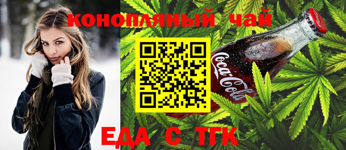Canna-Cookies конопля Соль-Илецк