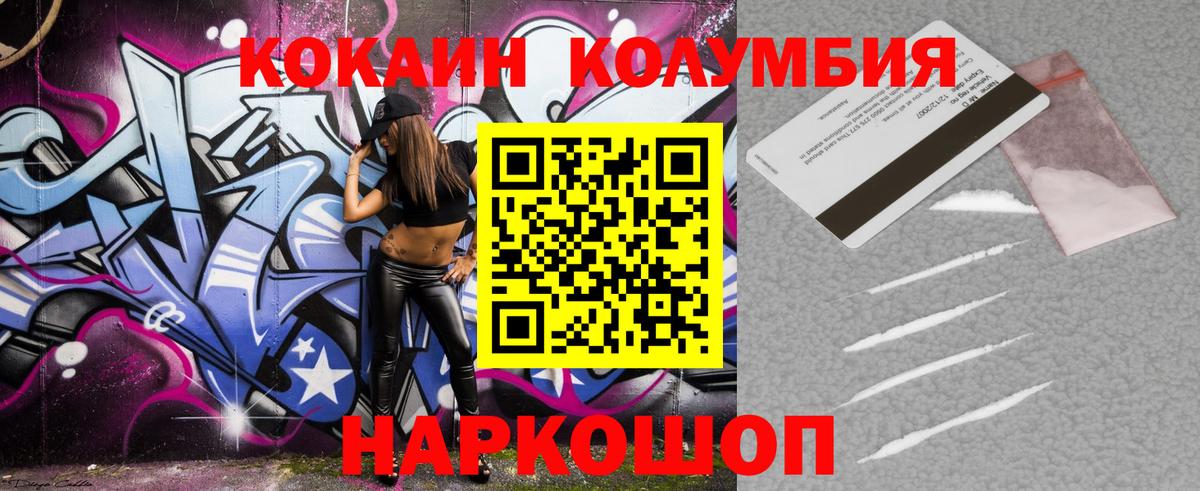 Соль-Илецк  Cocaine 99%  Кокаин Fish Scale  Вход с VPN 