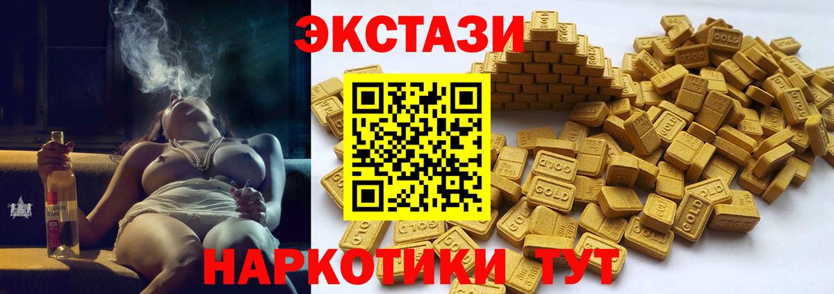 Экстази XTC  Вход с VPN  Ecstasy Дубай  Соль-Илецк 