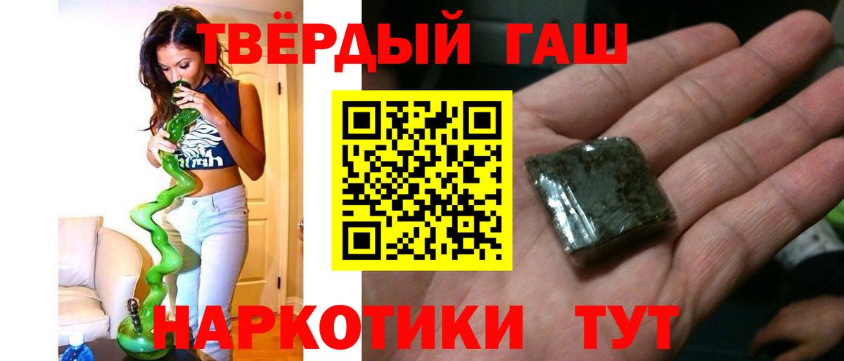ГАШ Изолятор  Вход с VPN  сколько стоит  Соль-Илецк  Гашиш убойный 