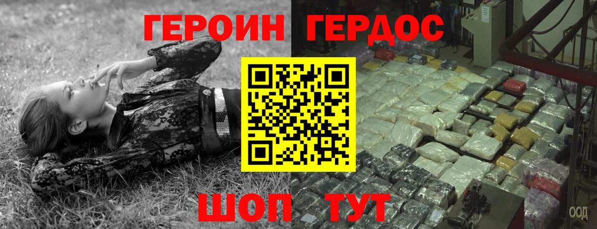 ГЕРОИН VHQ  Вход с VPN  Соль-Илецк 