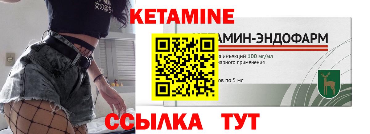 Соль-Илецк  КЕТАМИН ketamine  Вход с VPN  Кетамин ketamine 
