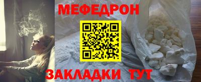 мяу мяу мука Славянск-на-Кубани