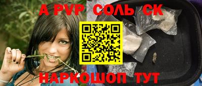герыч Сланцы