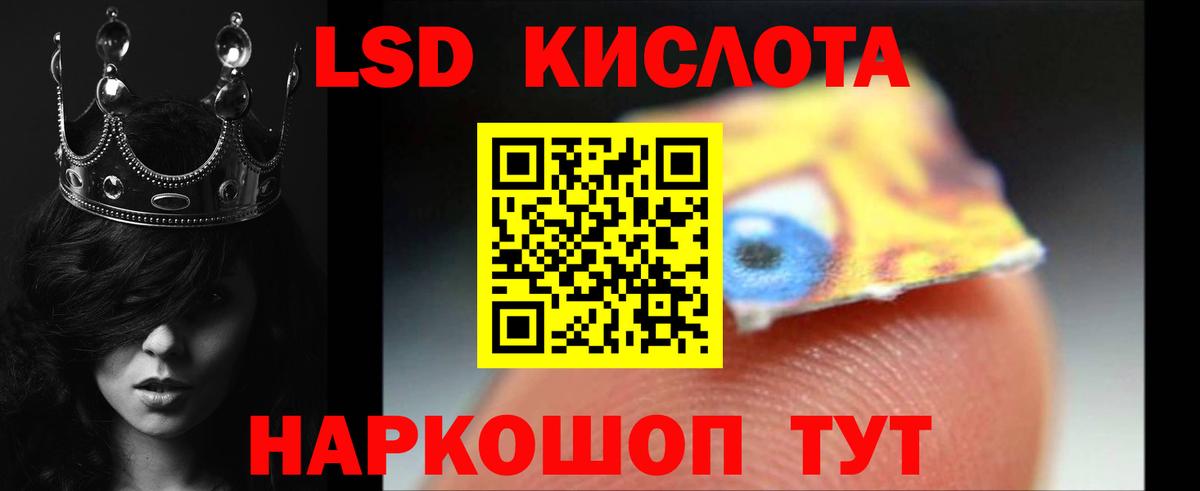 LSD-25 экстази кислота  Вход с VPN  Лсд 25 экстази кислота  Соль-Илецк 