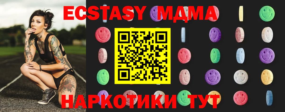 МДМА молли  MDMA кристаллы  Вход с VPN  Соль-Илецк 