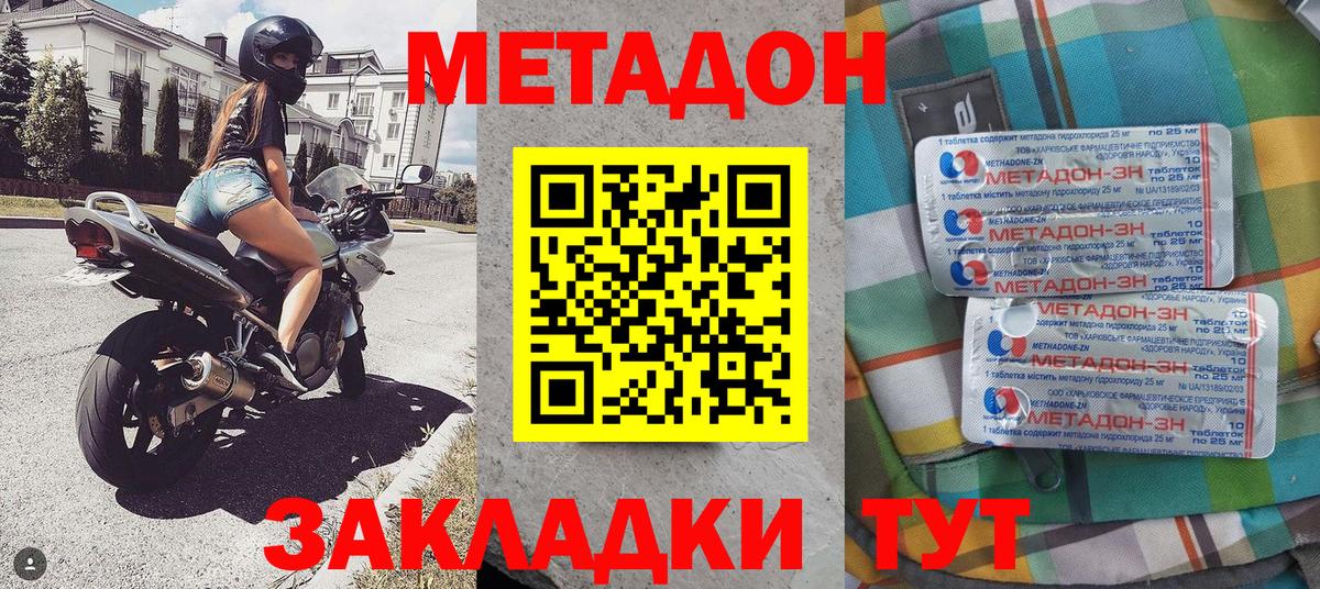 МЕТАДОН белоснежный  Вход с VPN  Соль-Илецк 