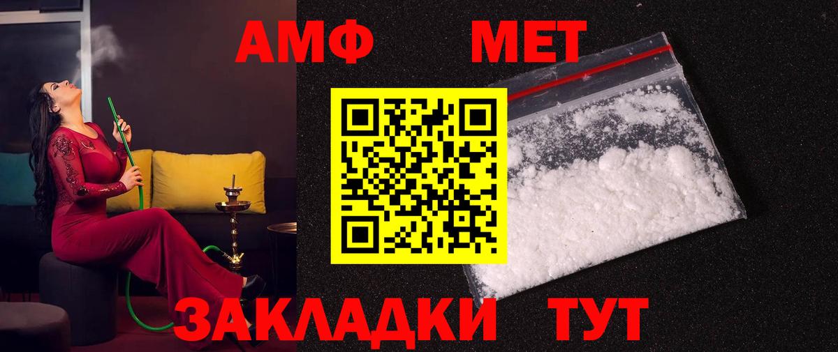 МЕТАМФЕТАМИН мет Соль-Илецк