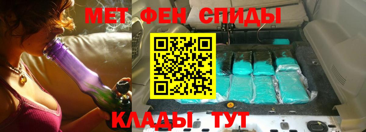 Метамфетамин винт  Вход с VPN  Соль-Илецк 