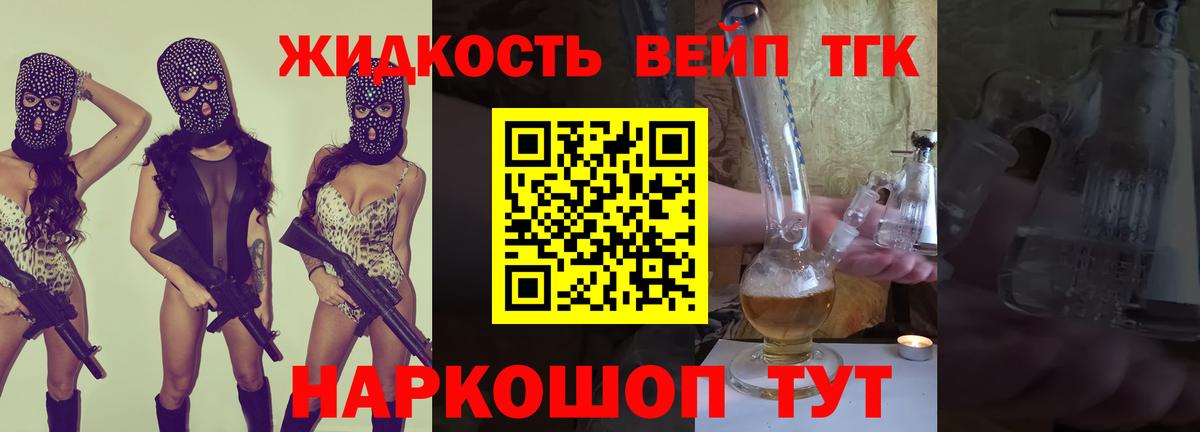 Дистиллят ТГК концентрат Соль-Илецк
