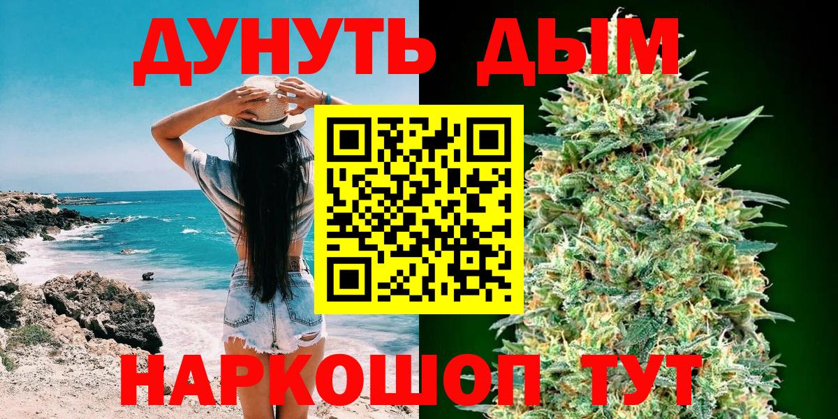 Конопля марихуана  Шишки марихуана план  Вход с VPN  МАРИХУАНА план  Соль-Илецк  Каннабис план 