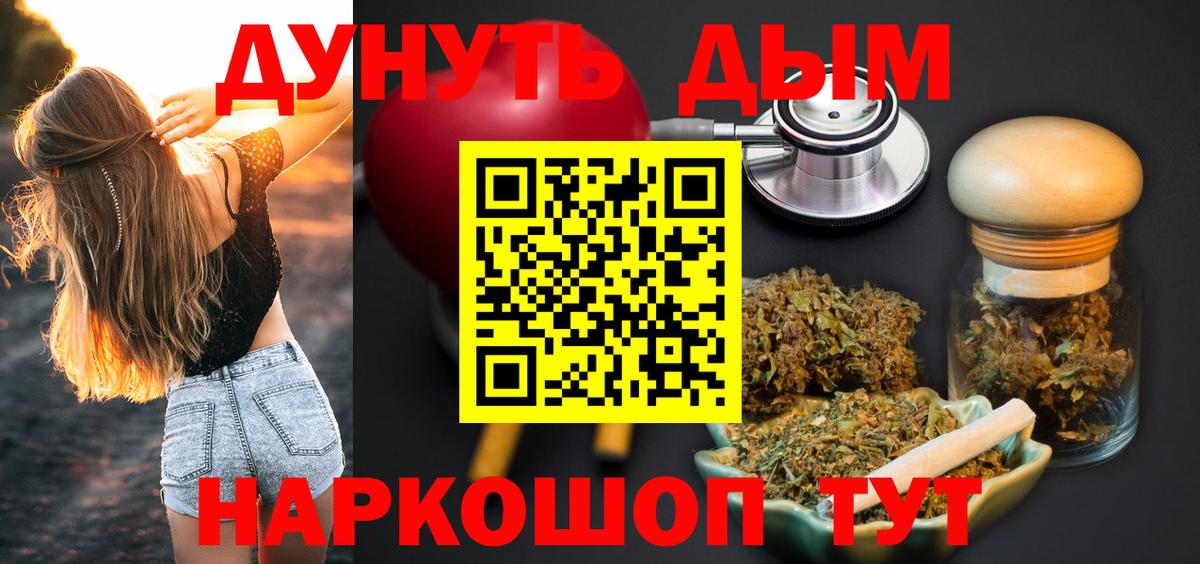 Каннабис тримм Соль-Илецк